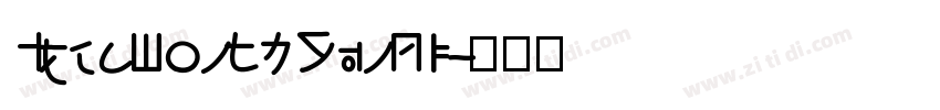 IdeaFonts JunLi字体转换